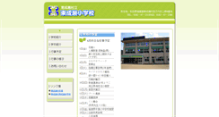Desktop Screenshot of es.higashinaruse.com
