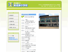 Tablet Screenshot of es.higashinaruse.com