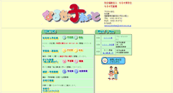 Desktop Screenshot of kosodate.higashinaruse.com