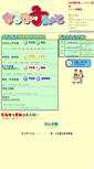 Mobile Screenshot of kosodate.higashinaruse.com